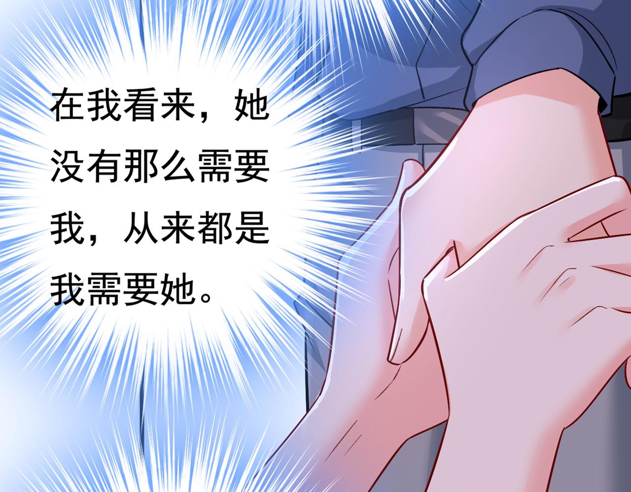 第428话 宫欧，我让你报复我72