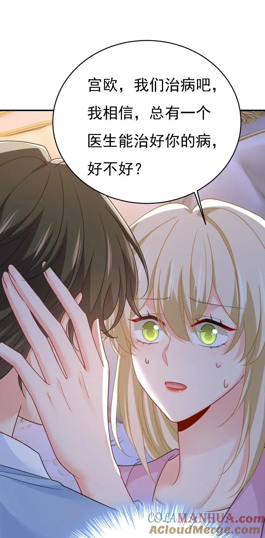 第658话 我不爱你也没关系？33