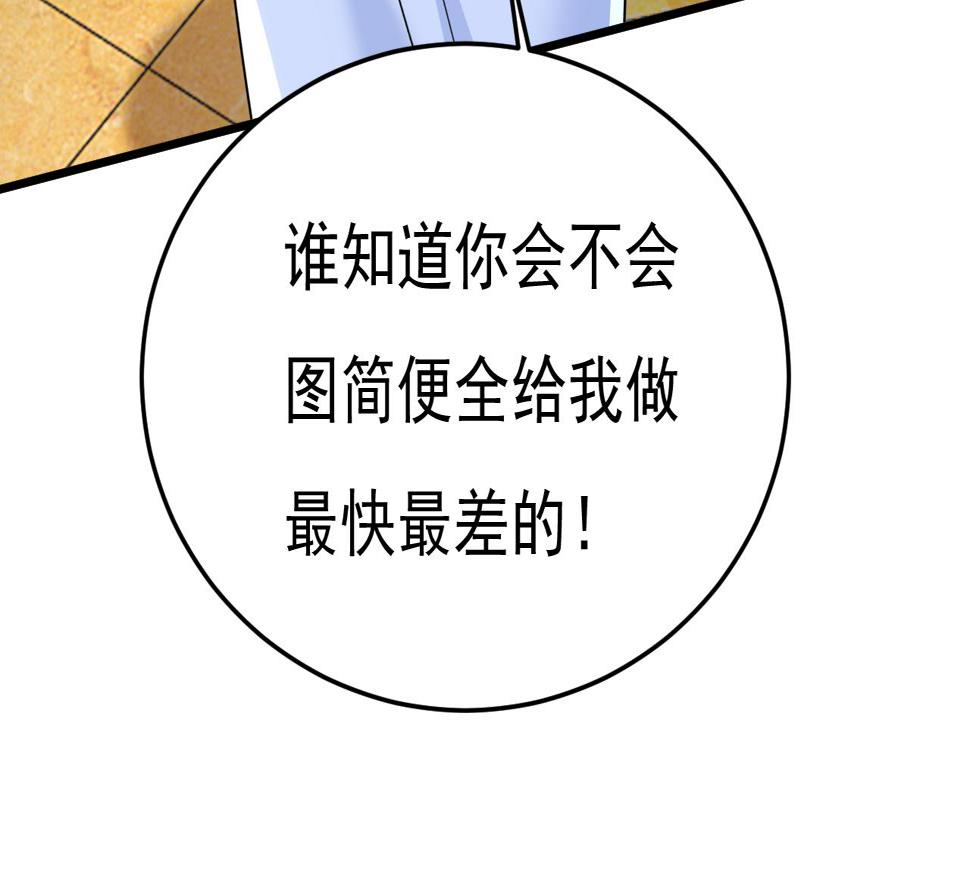 第565话 你给我刷牙86