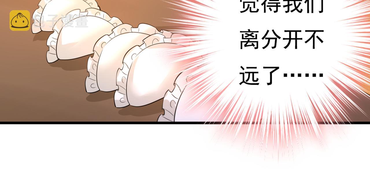 第418话 你能辞退莫娜吗？74