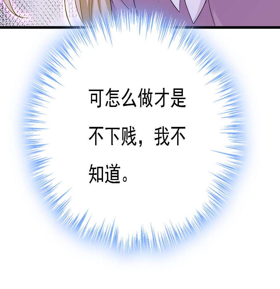第571话 我很下贱吗？86