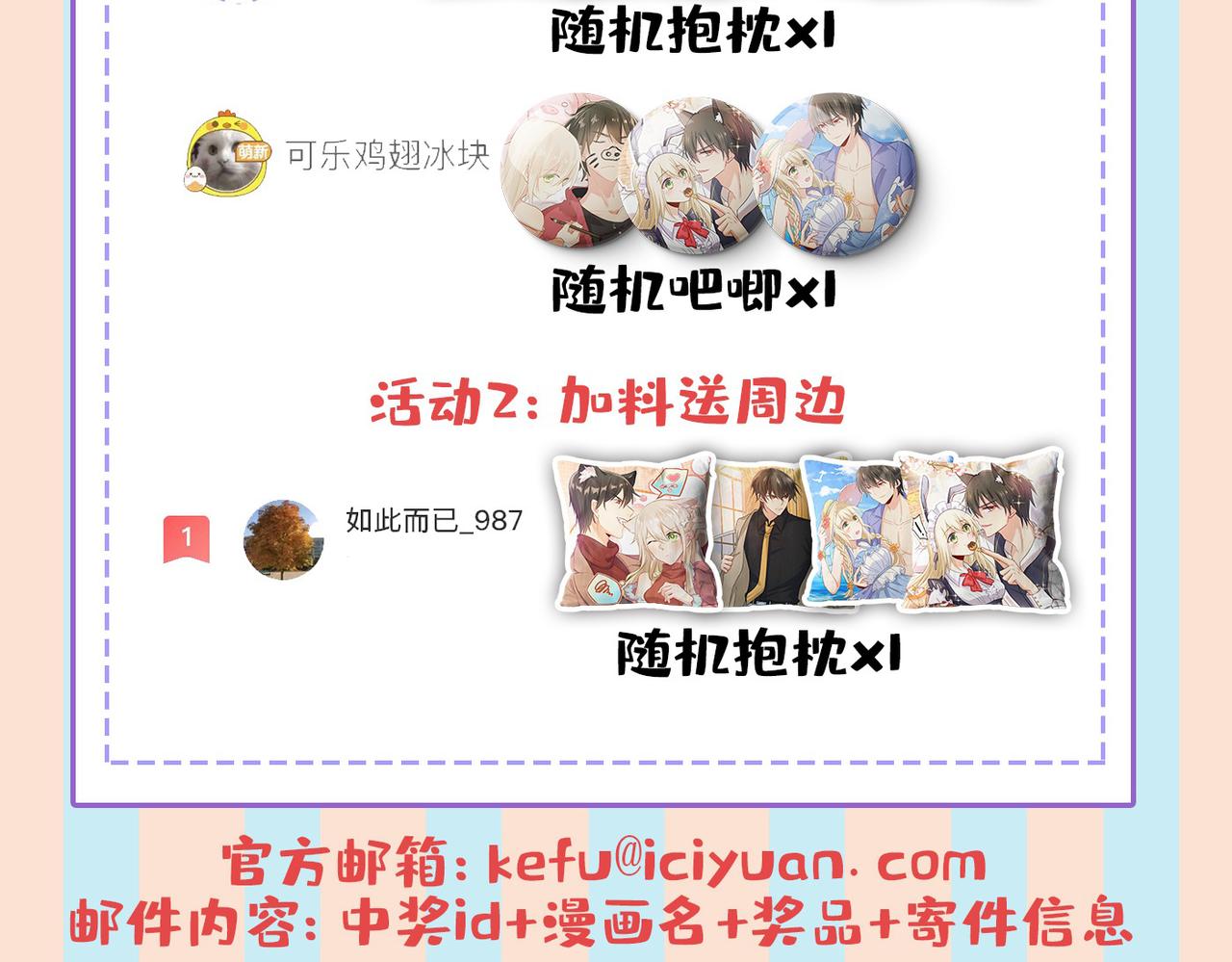 第436话 宫欧，我讨厌你！103