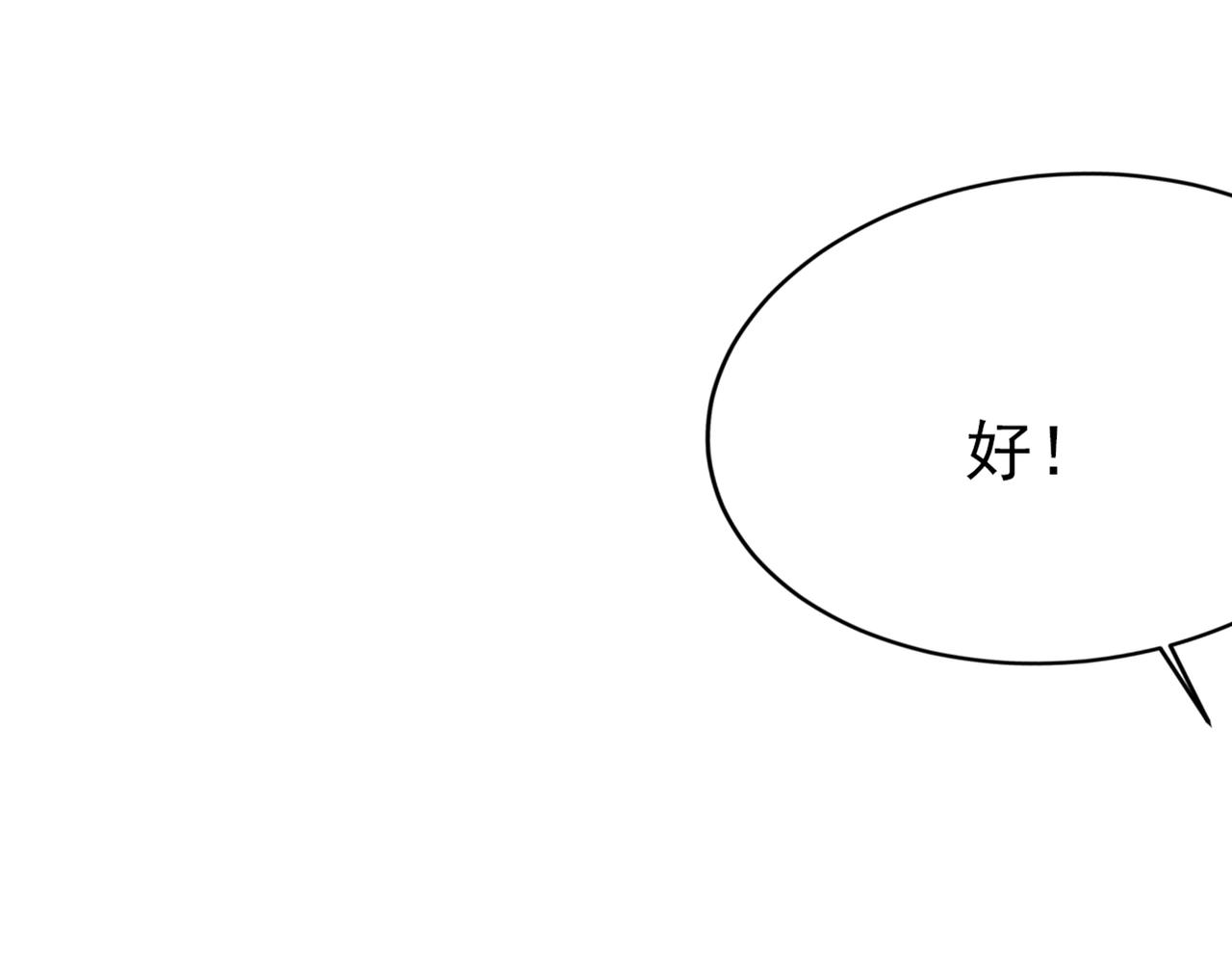 第407话 我应该怀疑莫娜吗68