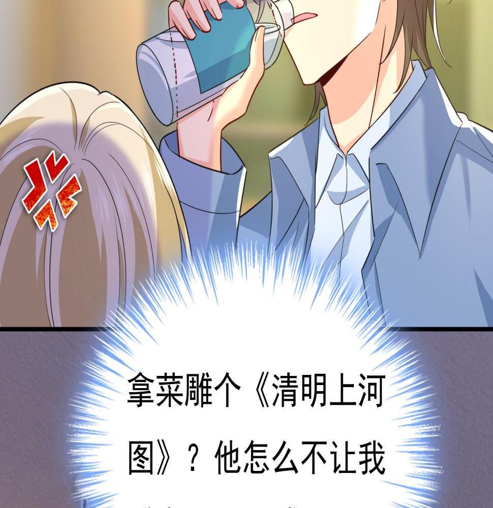 第568话 你的手不要了？！28