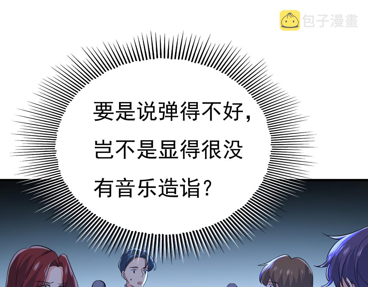 第549话 慕千初？他没死？68