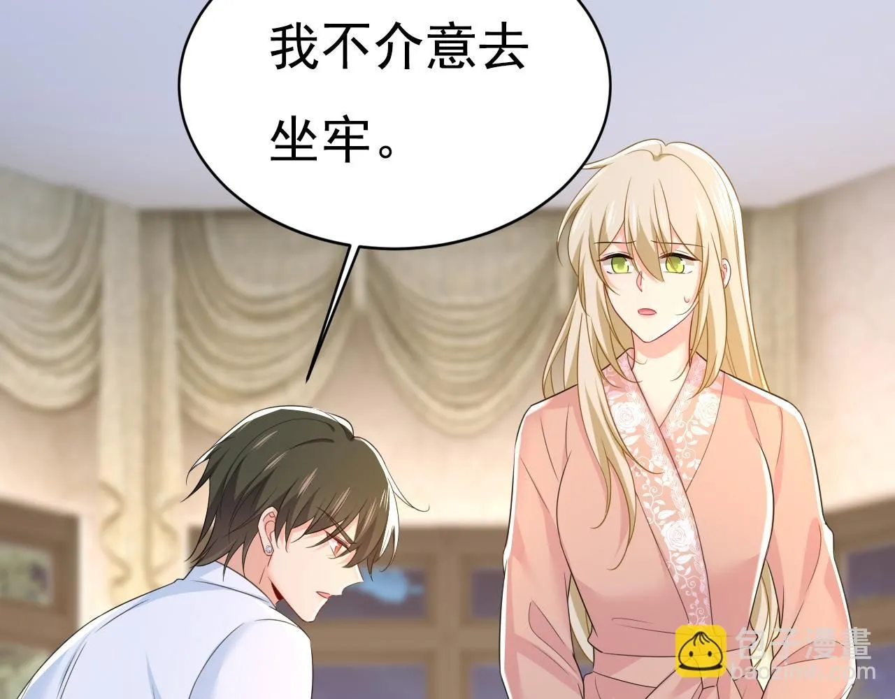 第619话 你差点被他给毁了！57