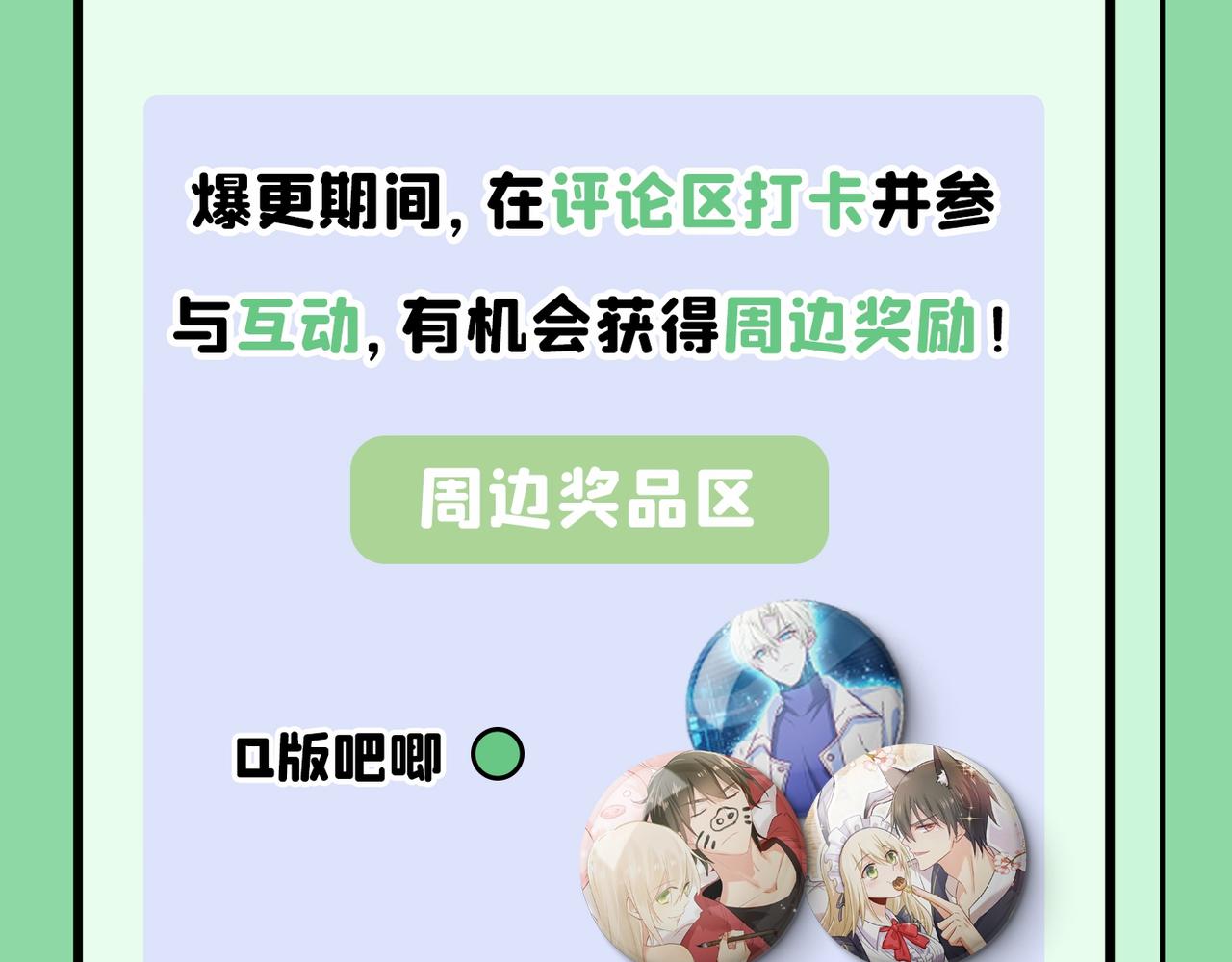 第368话 做宫欧的情人？86
