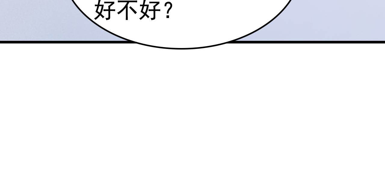 第527话 陪我睡觉18