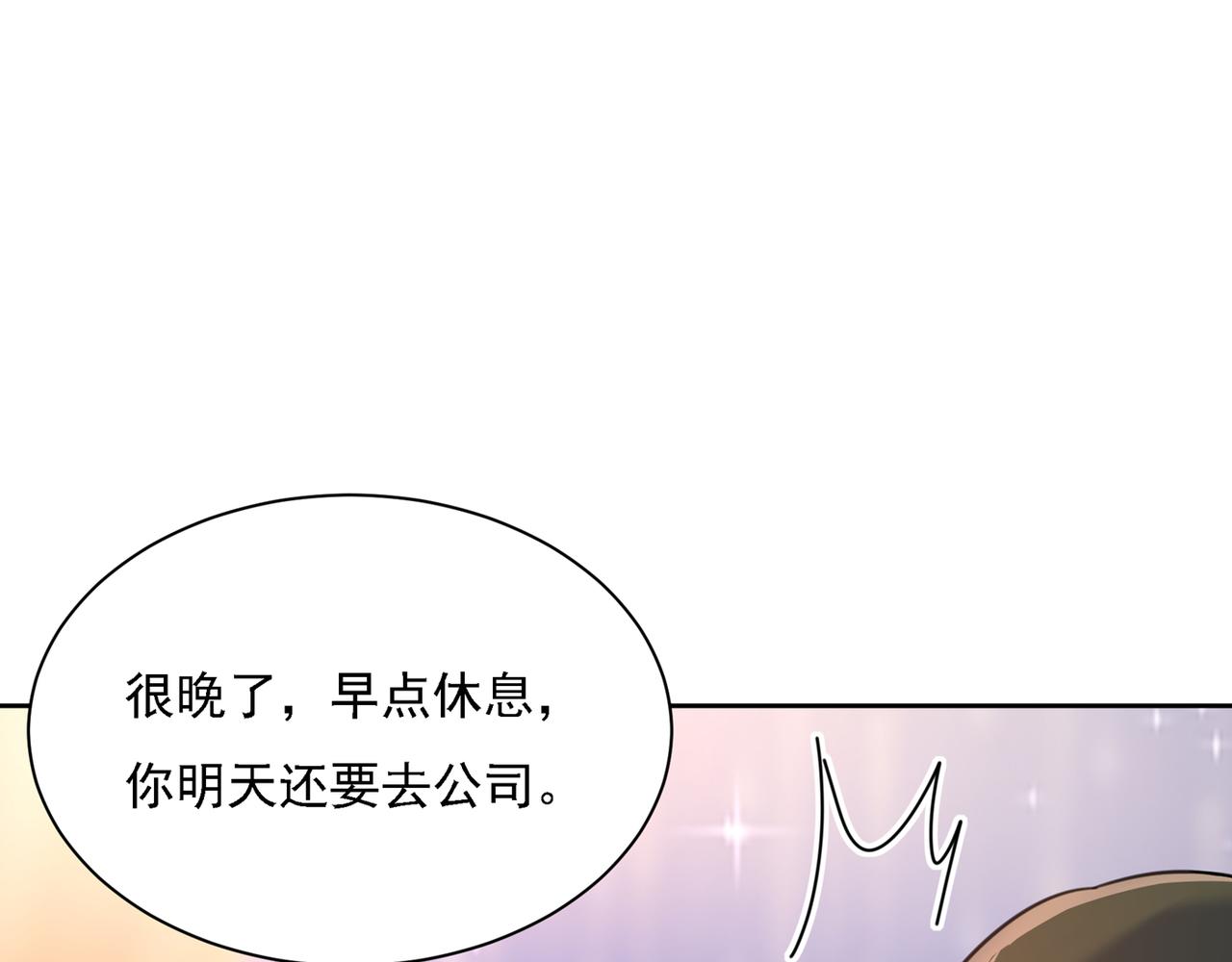 第316话 能不能不提偏执症77