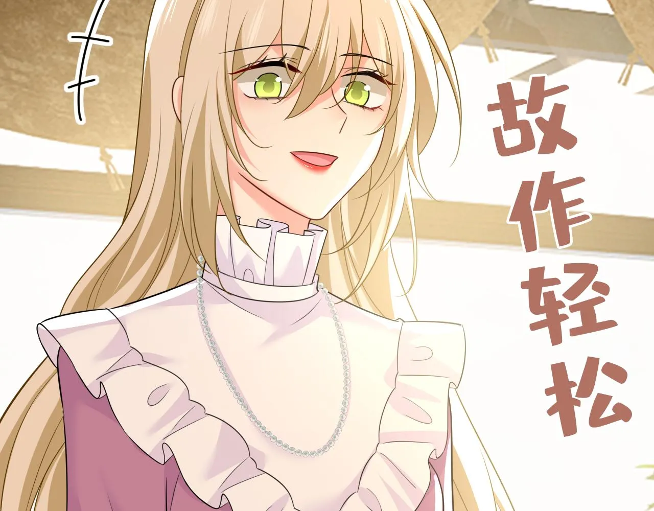 第584话 你还满意吗？81