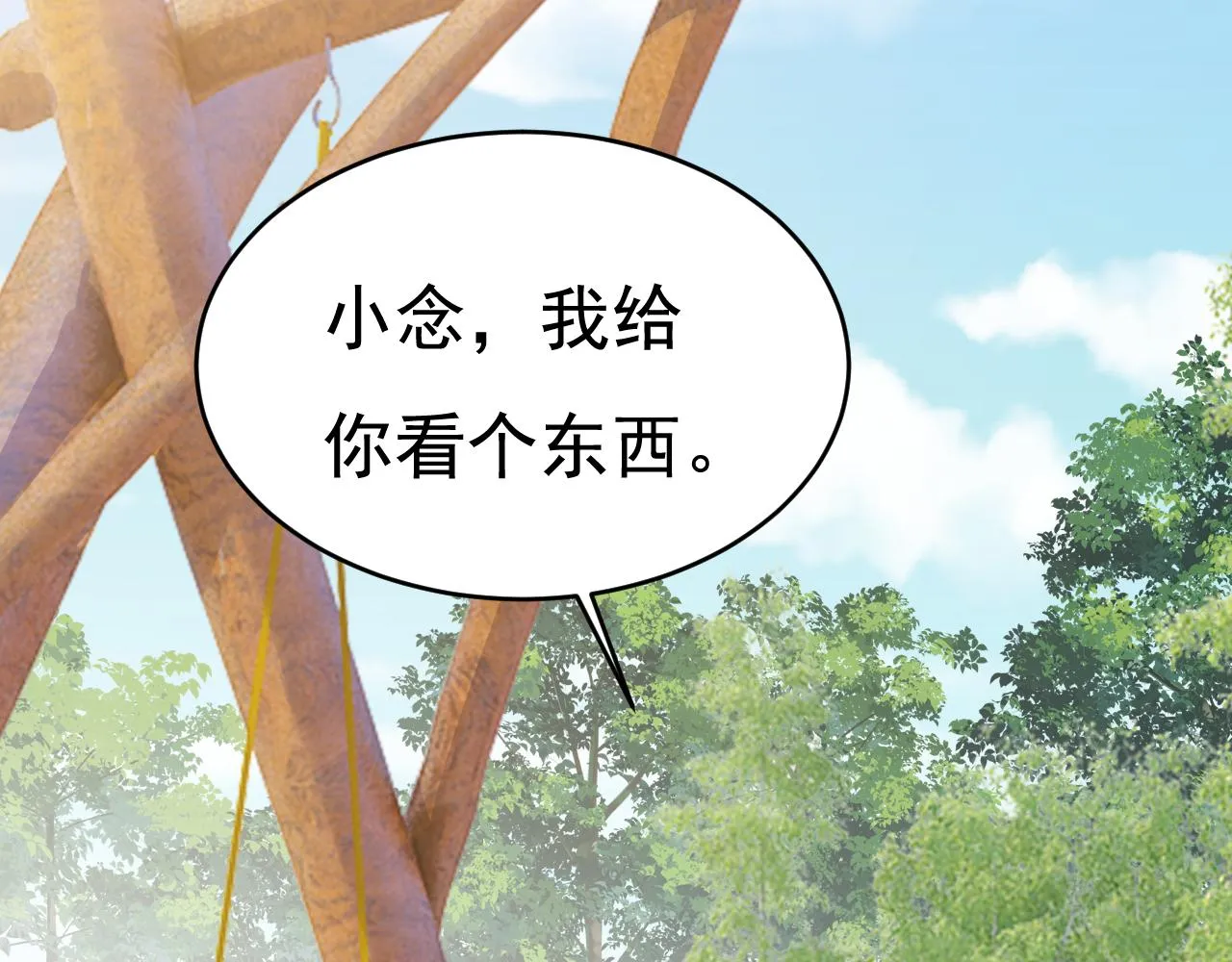 第600话 给她送微波炉？76