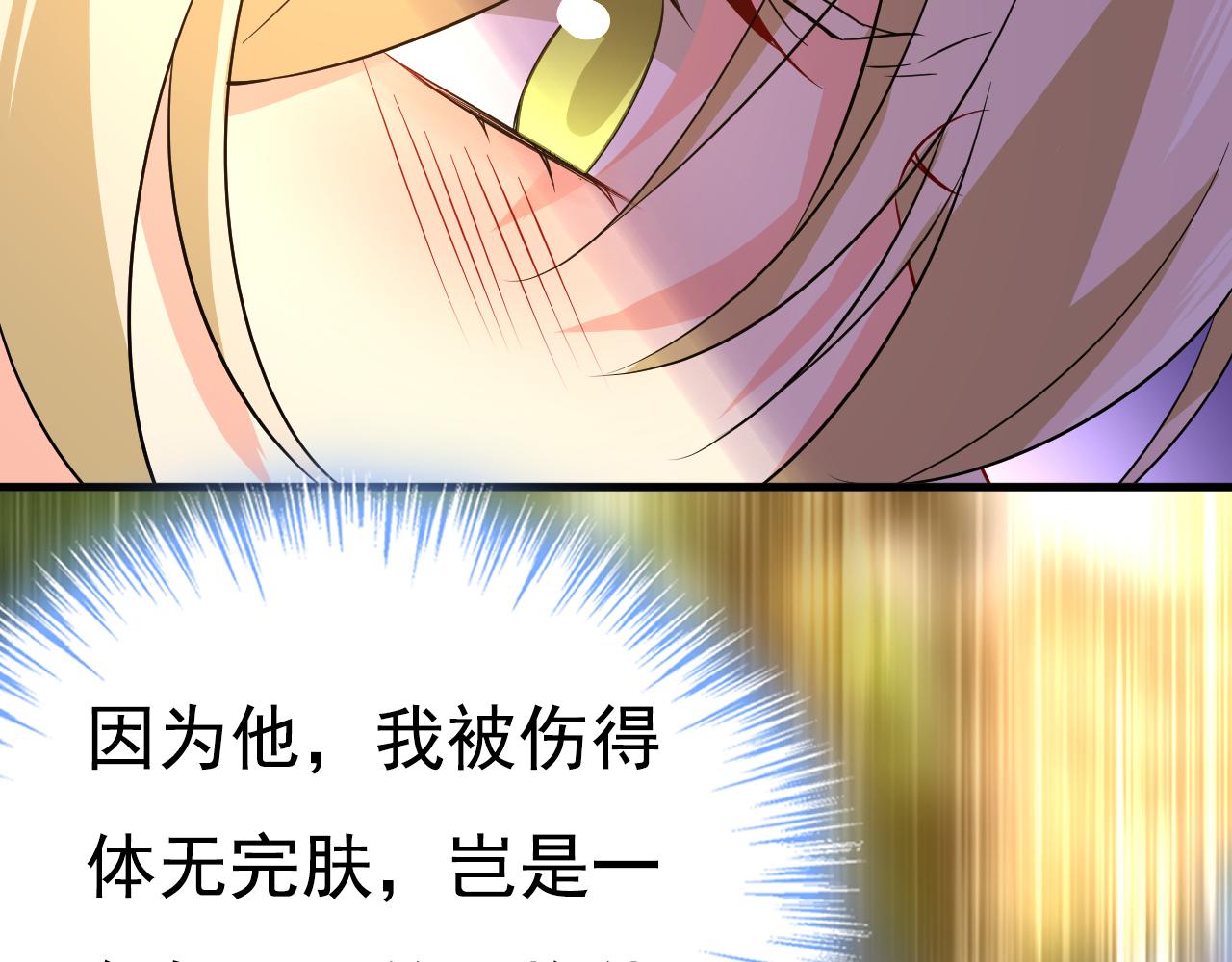第513话宫欧真的后悔了？26