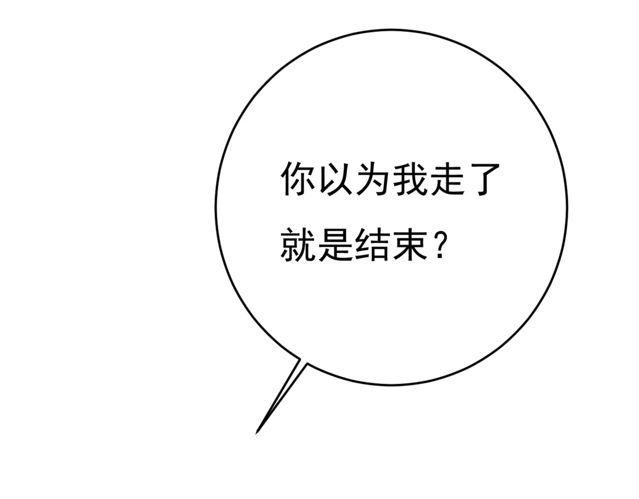 第377话 我会自证清白的35
