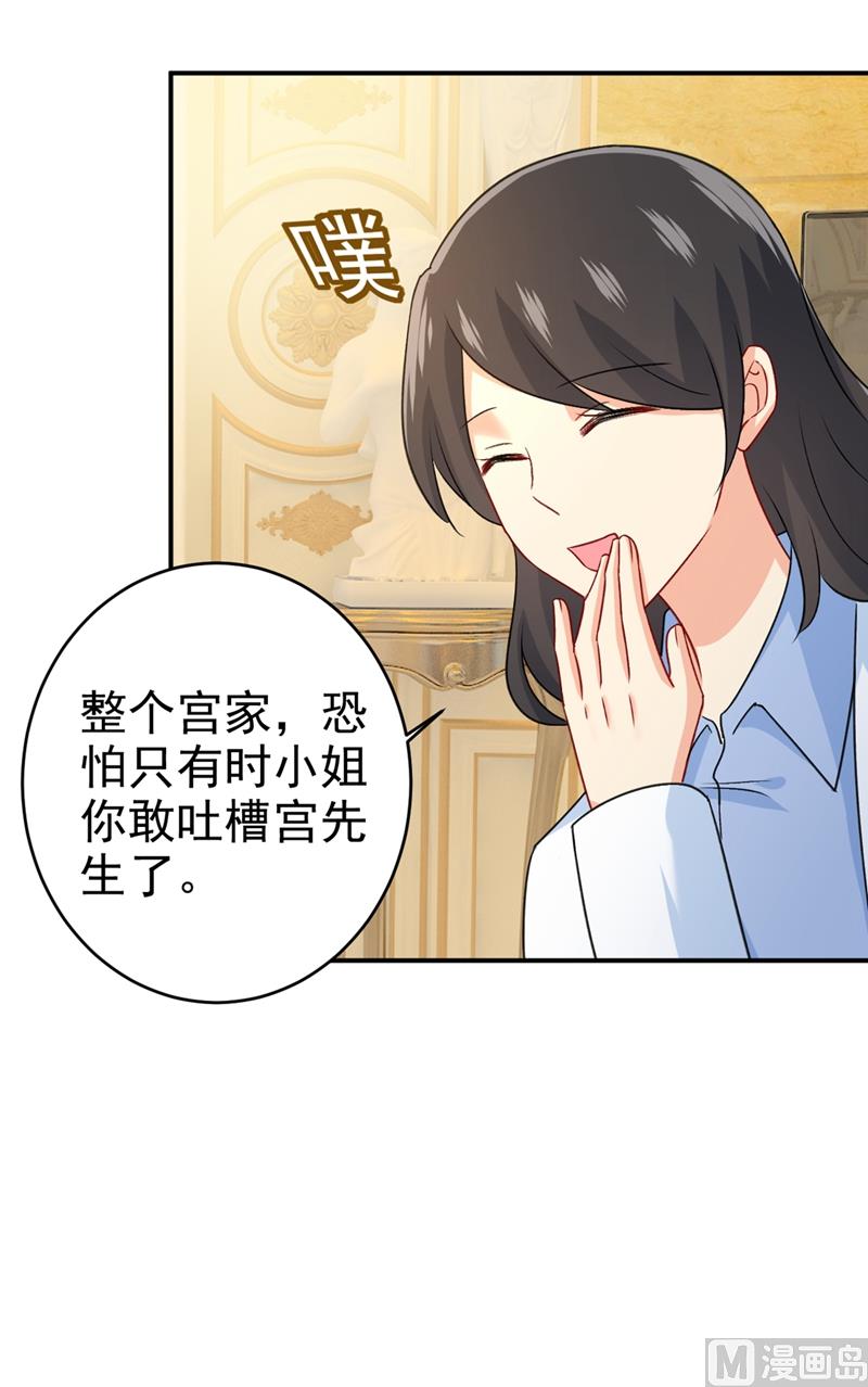 第299话 你自己送上门来39