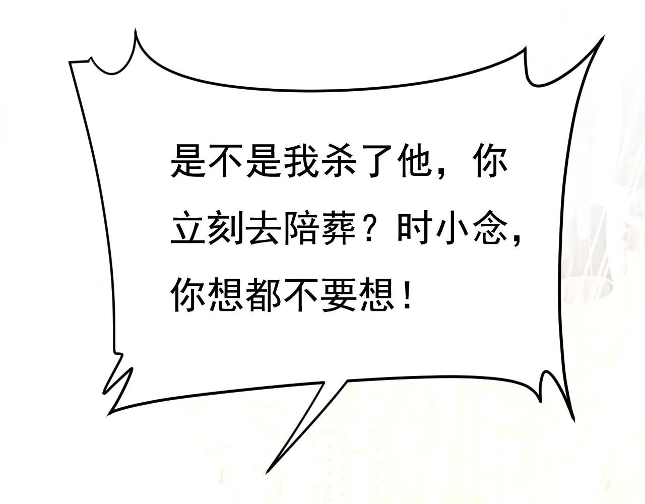 第619话 你差点被他给毁了！101
