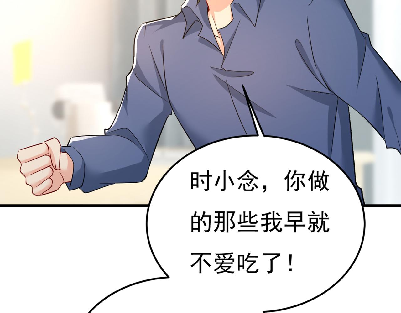 第447话 我偷吃？有证据吗41