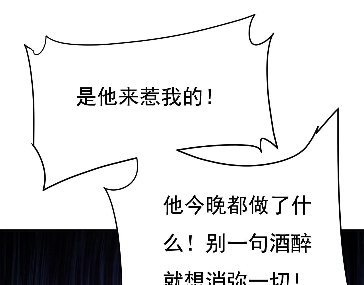 第619话 你差点被他给毁了！69