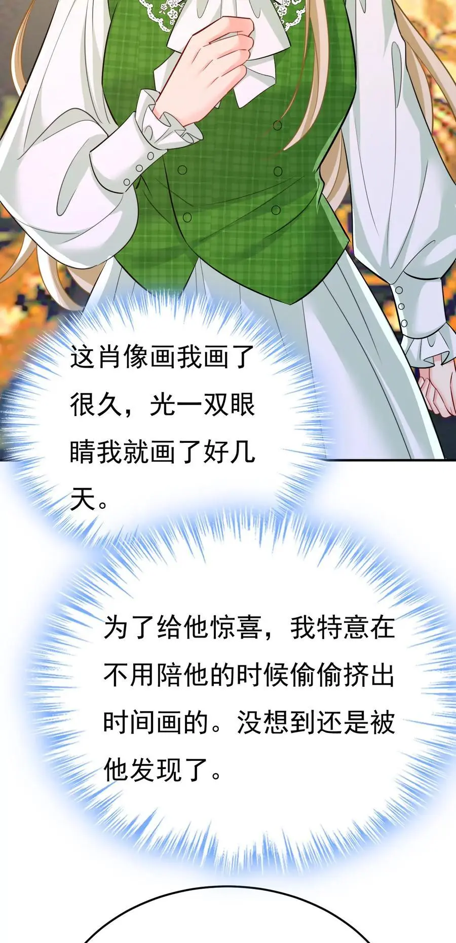 第660话 这是，我画的画？13