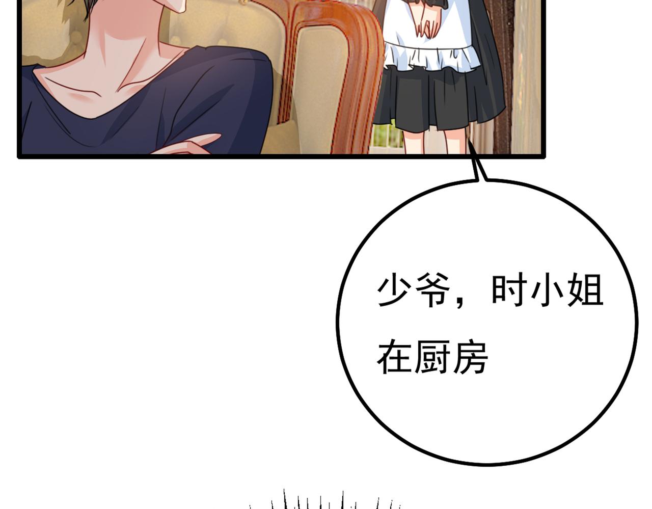 第357话 单独见你母亲26