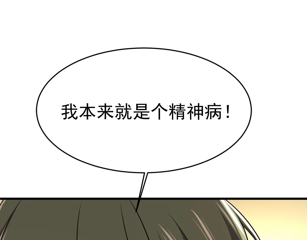 第586话 谁的葬礼？24