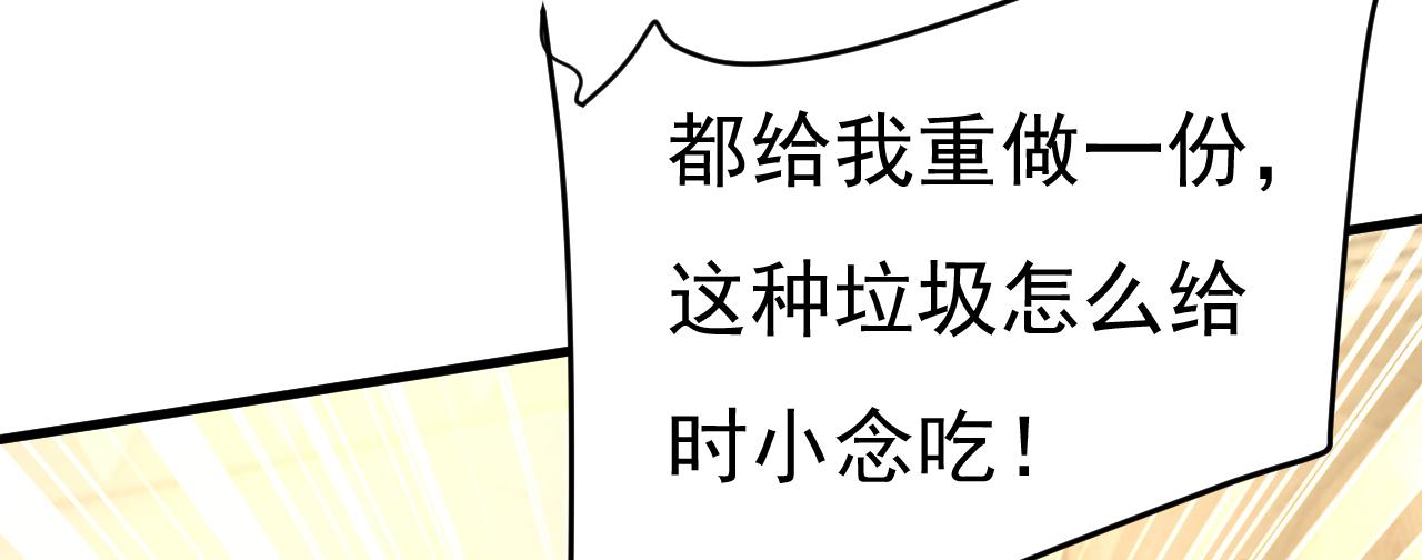 第540话 你是不是老糊涂了？44