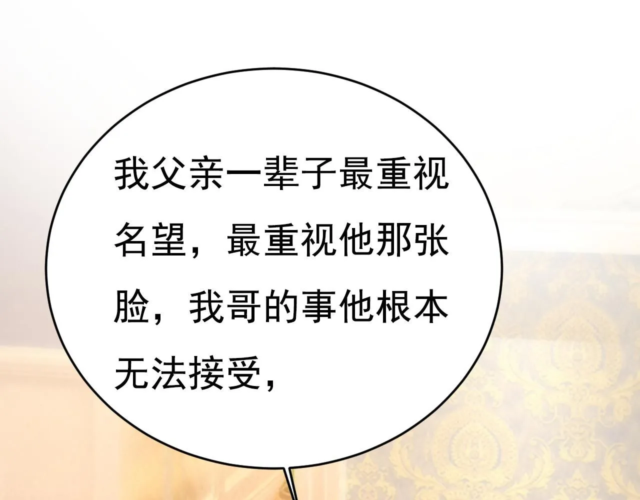 第627话 我想去见你父母83
