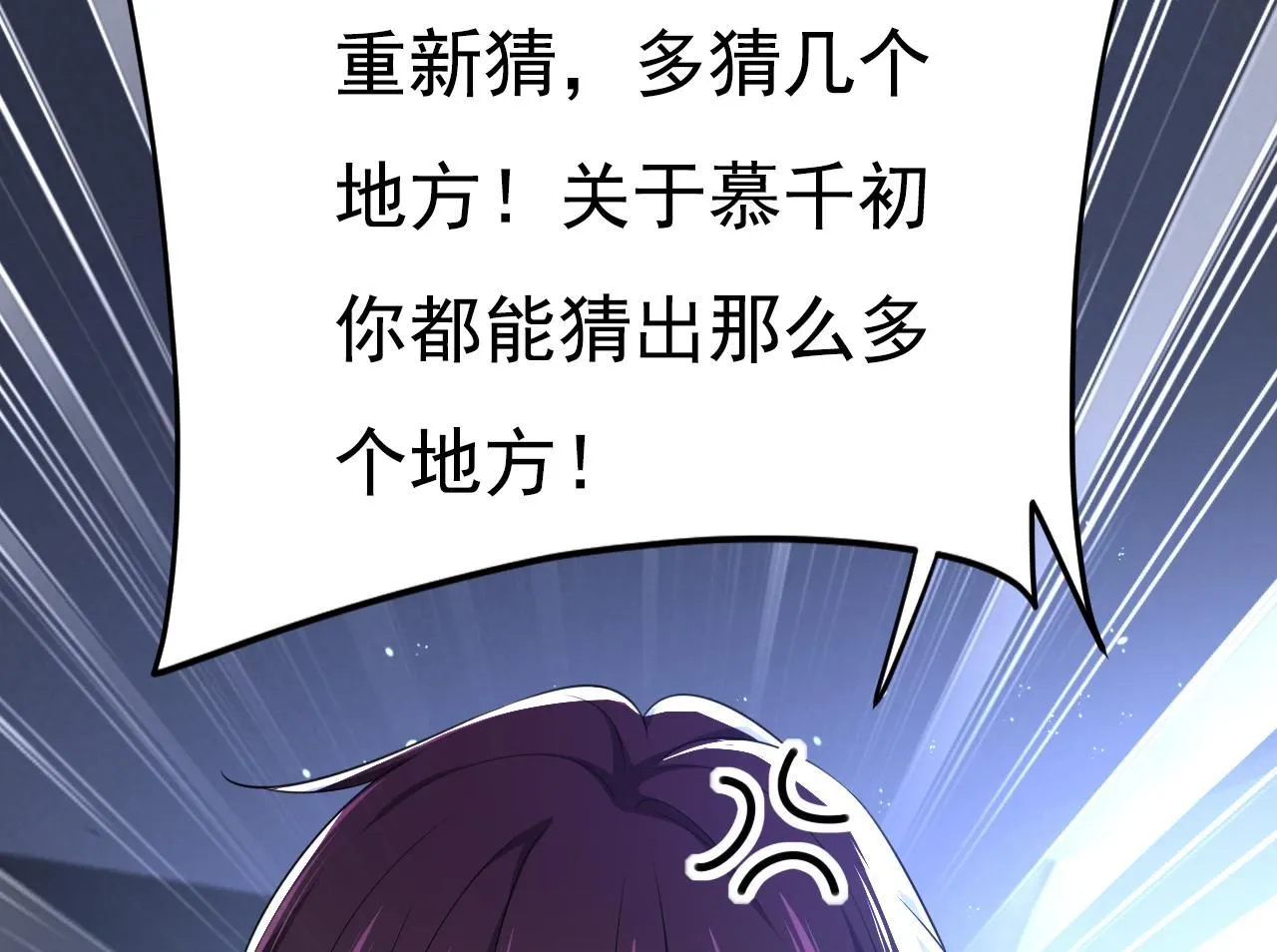 第614话 你们的回忆还真多！37