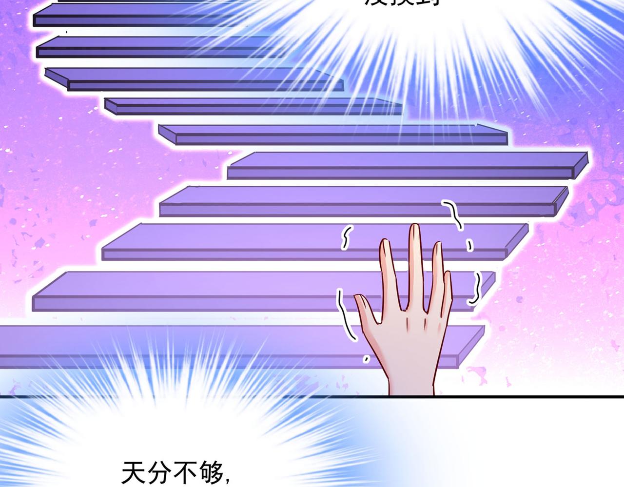 第365话 天分不够，努力来凑45