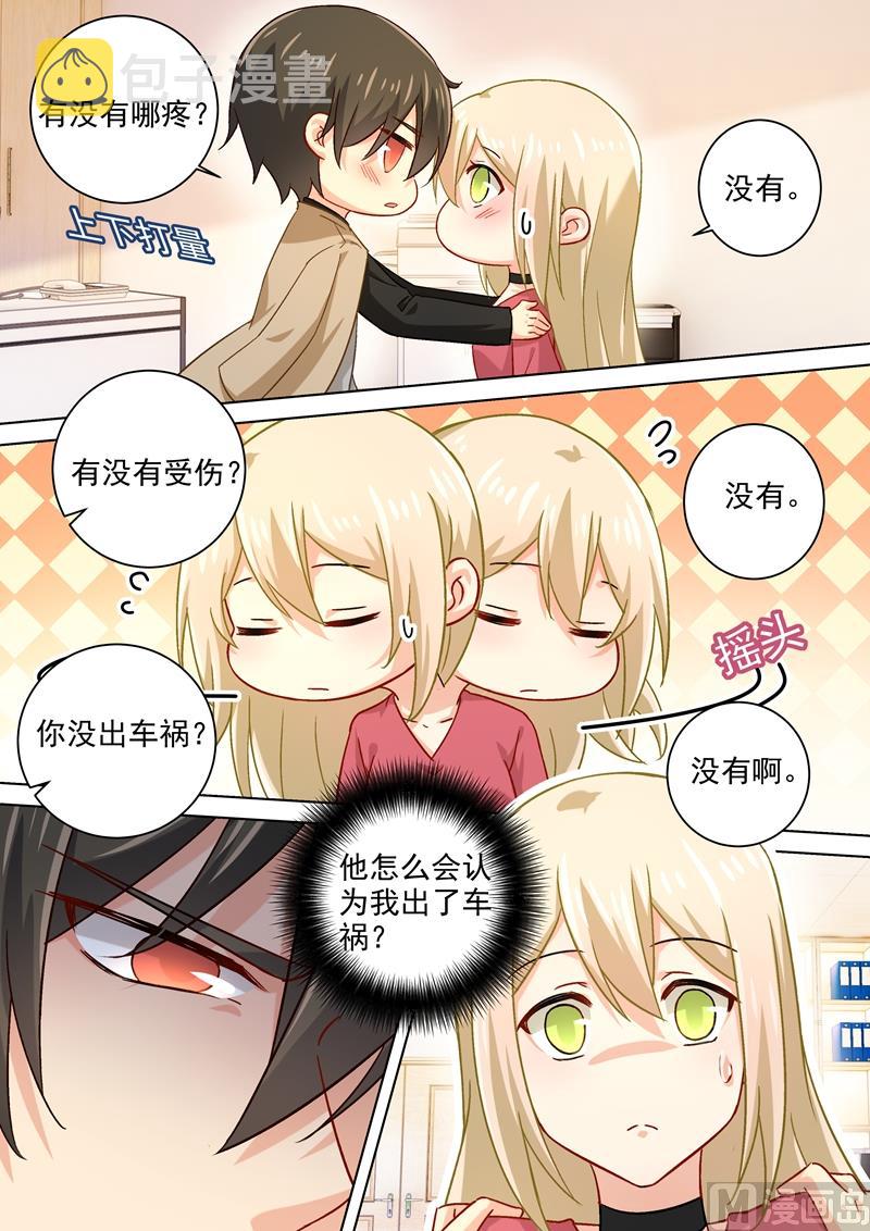 第187话 宫欧也会关心人？5