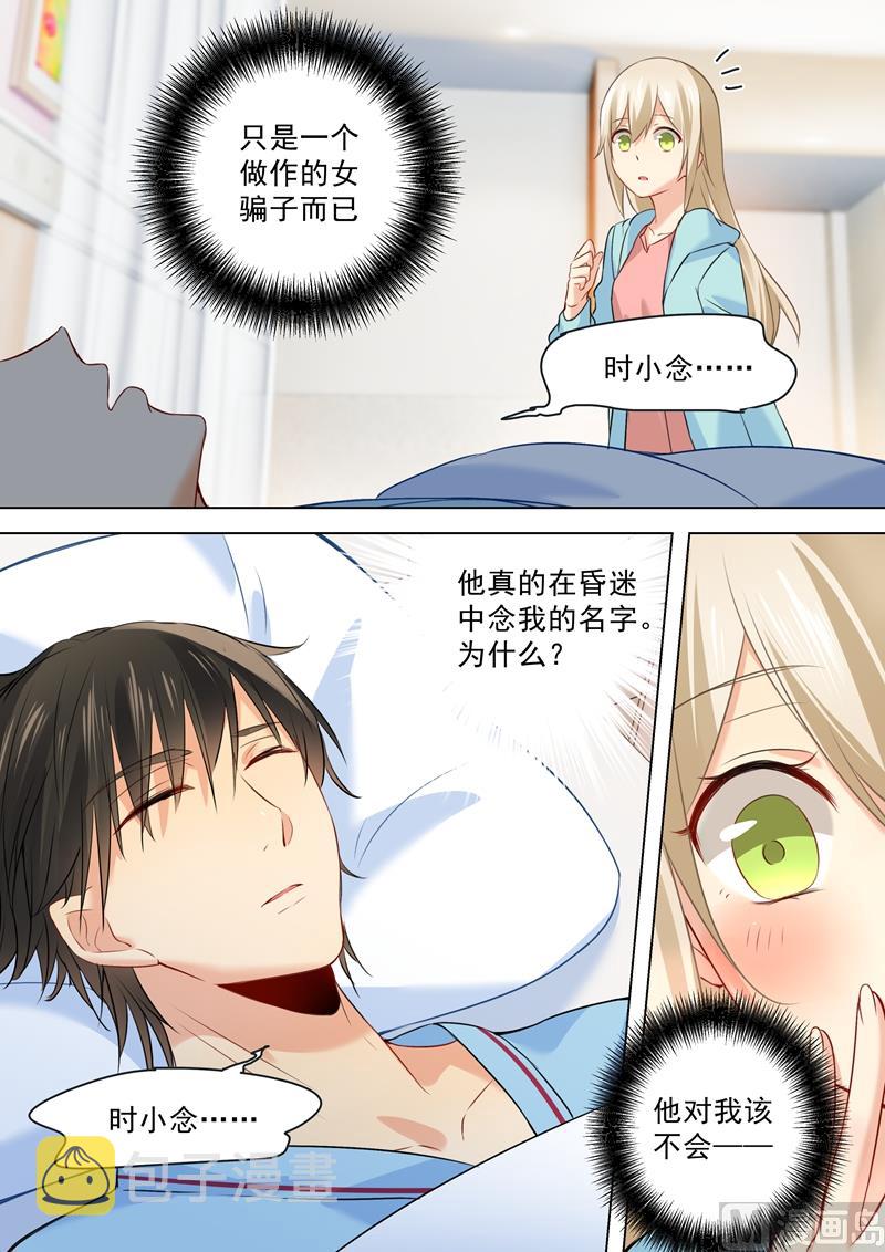 第32话 昏迷时叫她的名字2