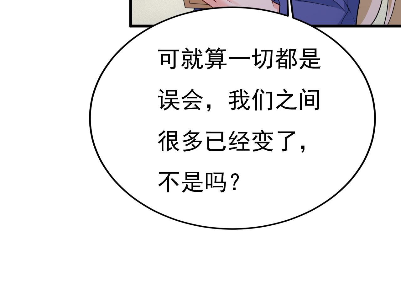 第528话 我给你两天的时间65