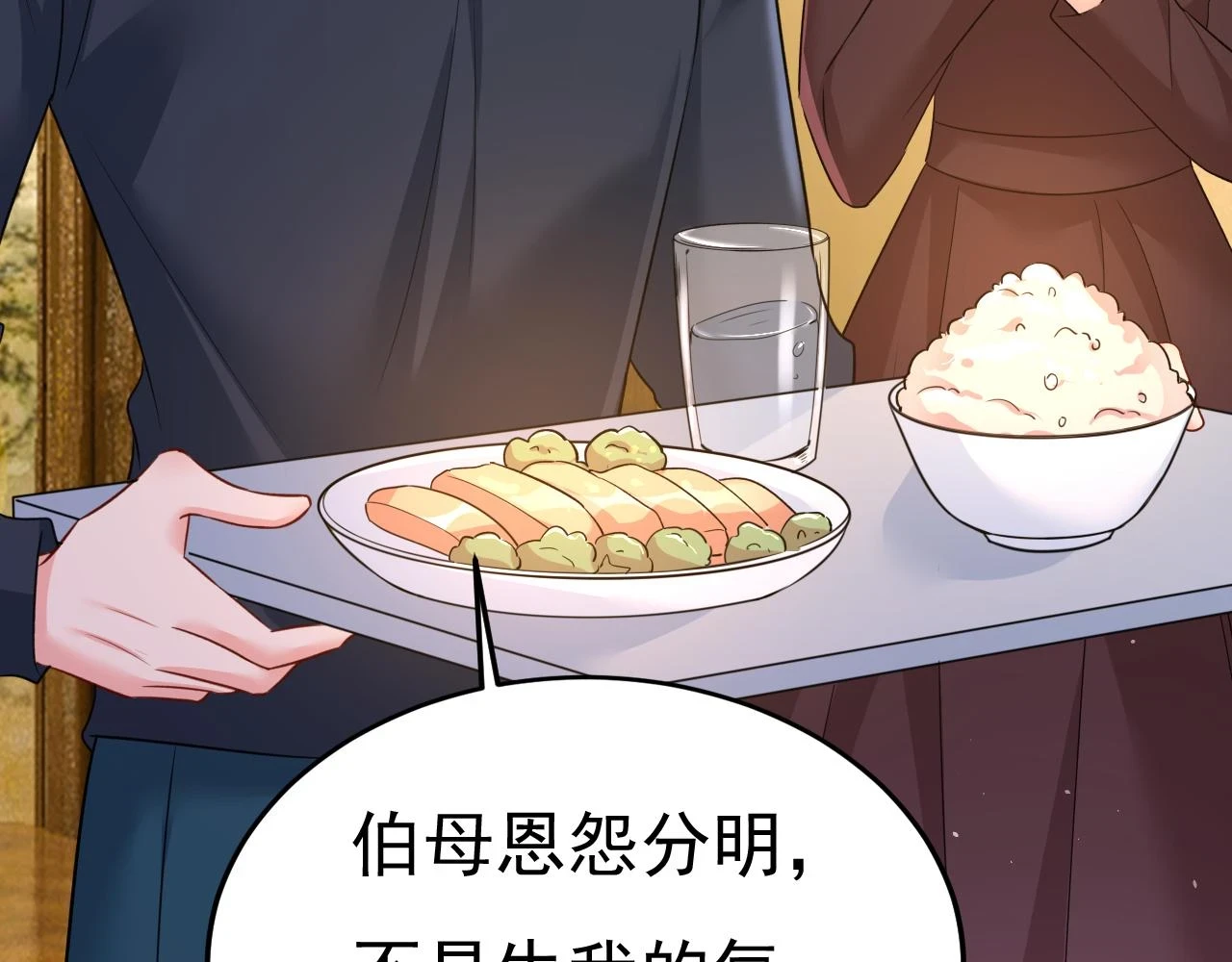 第562话 你怎么不拦着她？21