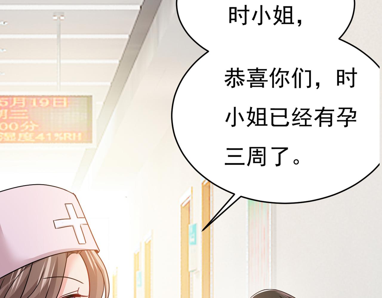 第385话 宫欧，我怀孕了76