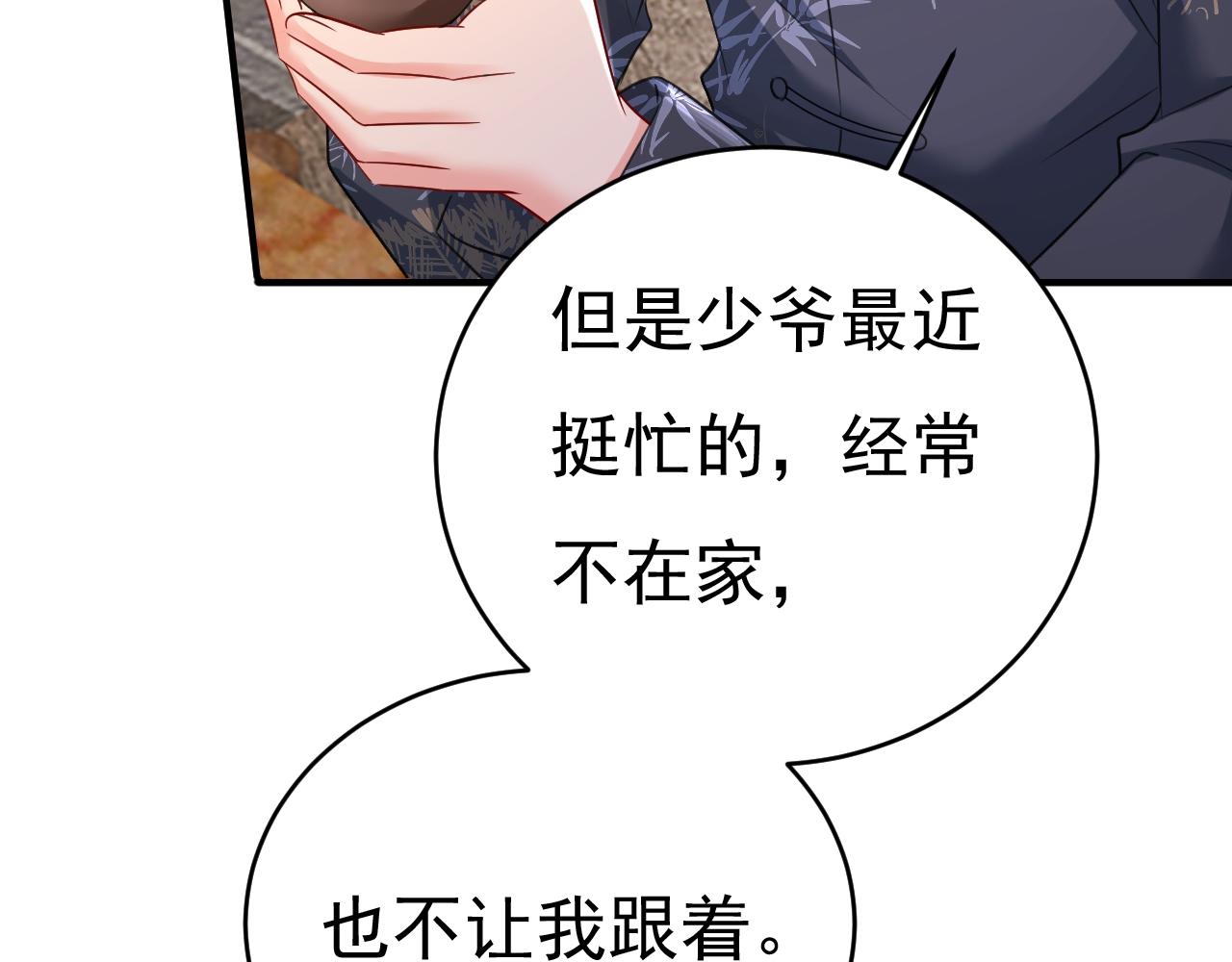 第458话 投资五个亿？！108