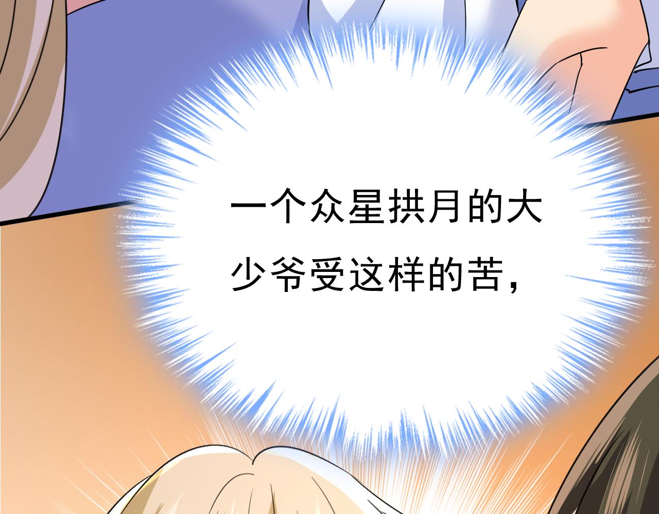 第543话 你就这么想离开吗51