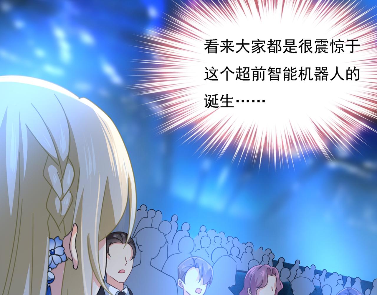 第328话 宫欧一定是疯了！8