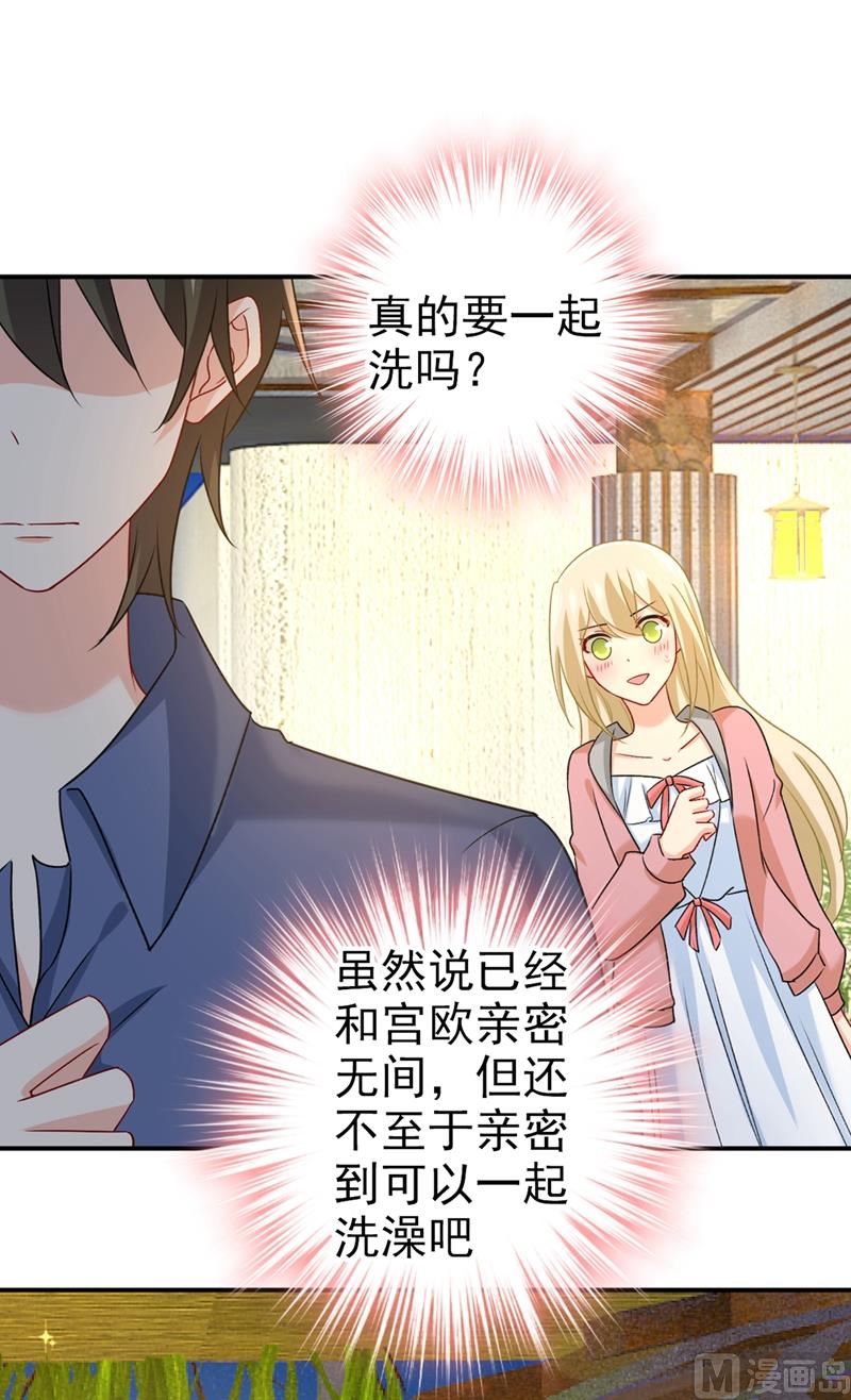 第298话 和他一起洗澡？35