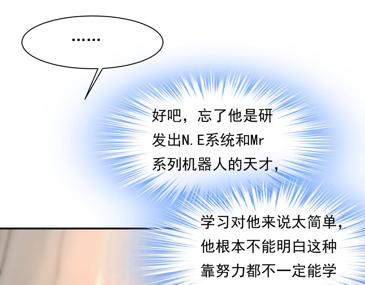 第366话 我怕少了我你会死！3