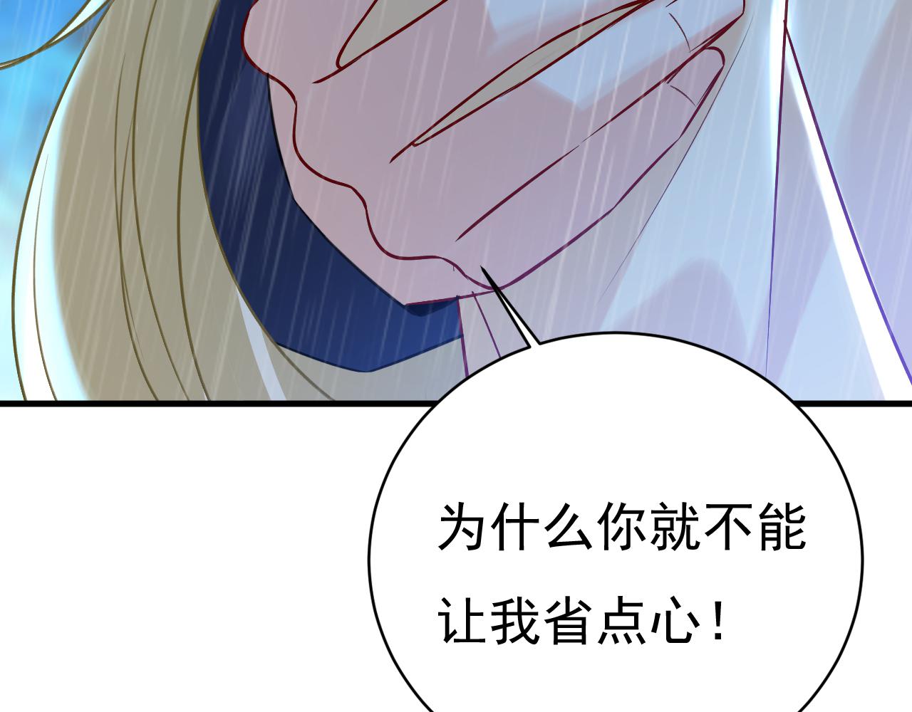 第467话 原来不是他6