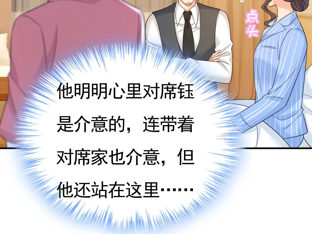 第611话 只要你幸福就好7