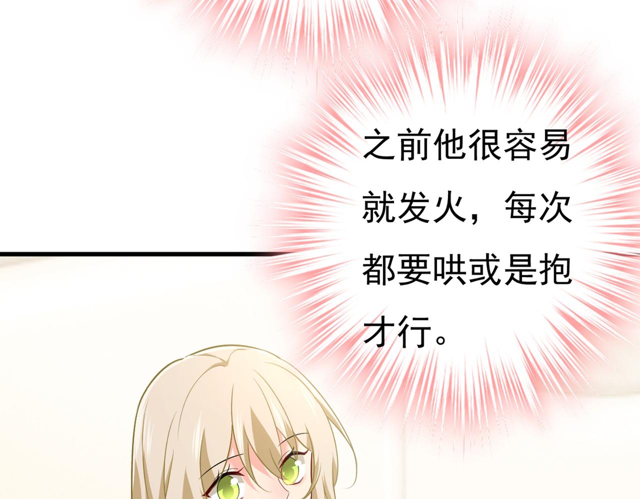 第413话 你要让我忍一年？！79