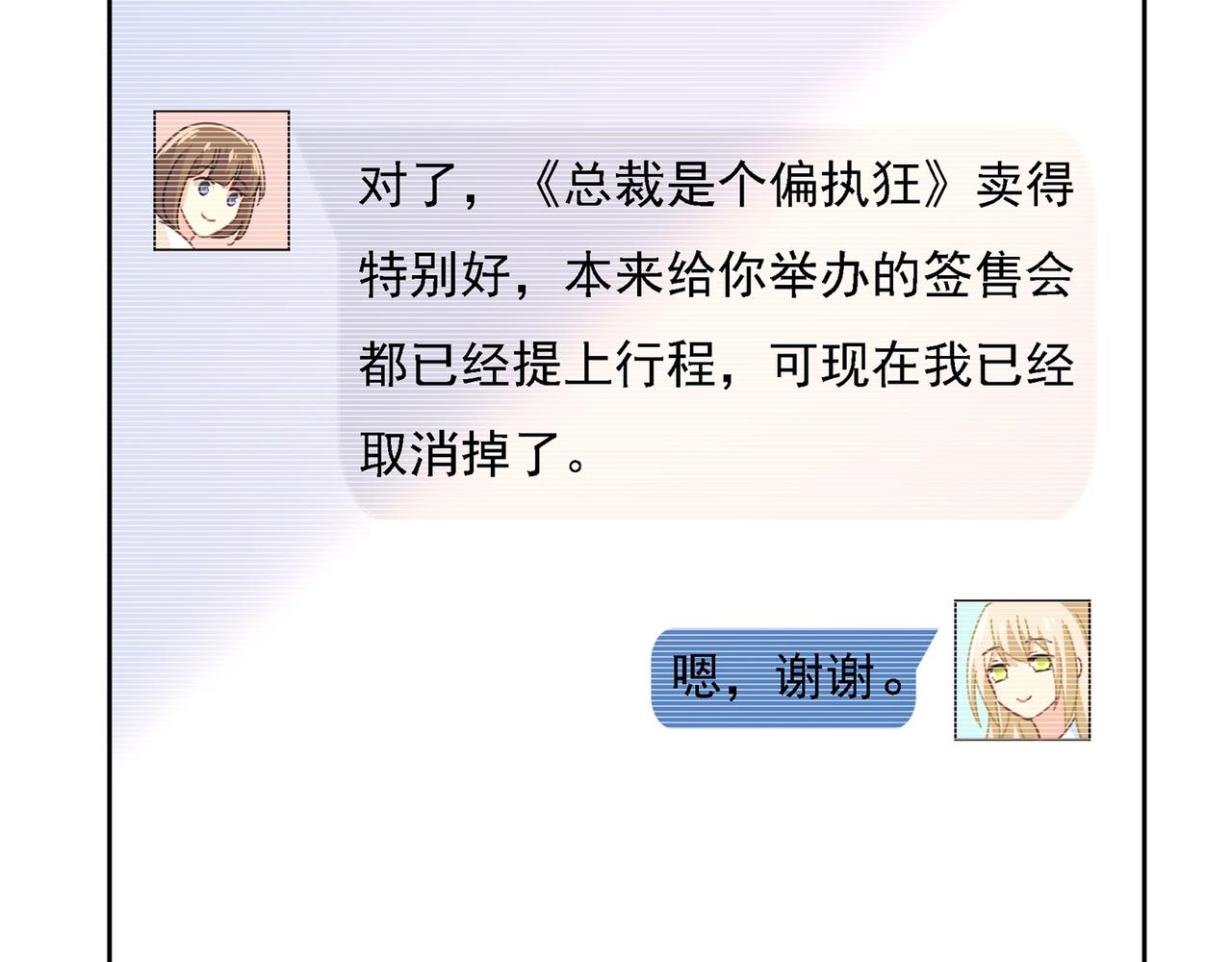 第318话 我是你的初恋？105