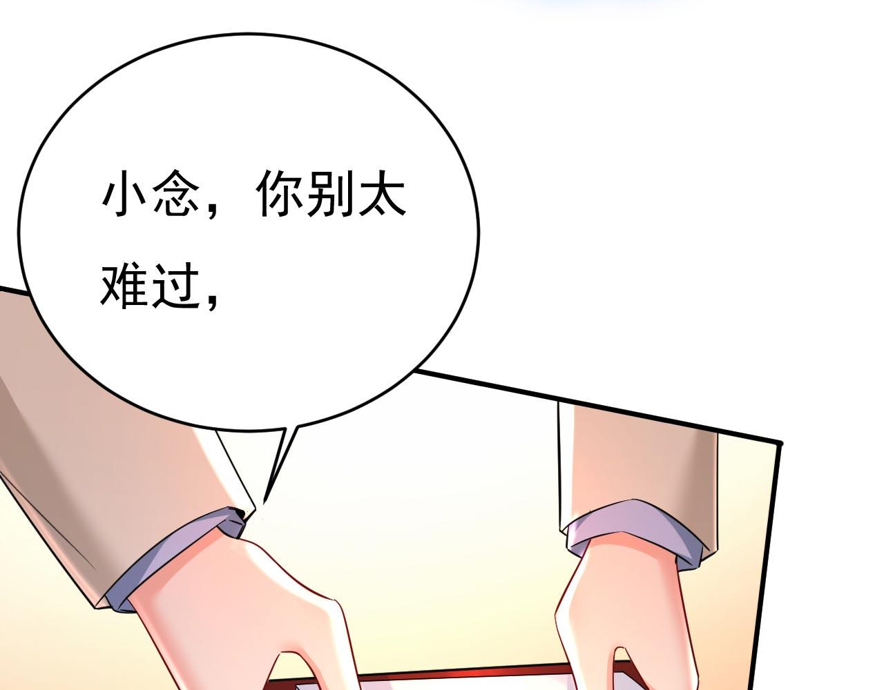 第500话我是时家买来的？9