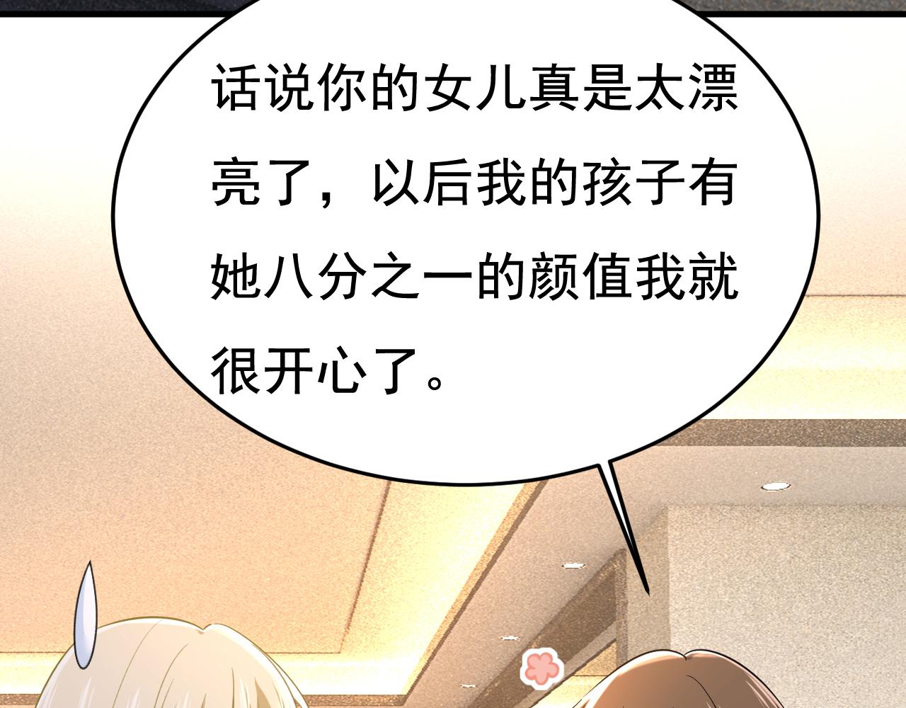 第506话你终于回来了！59