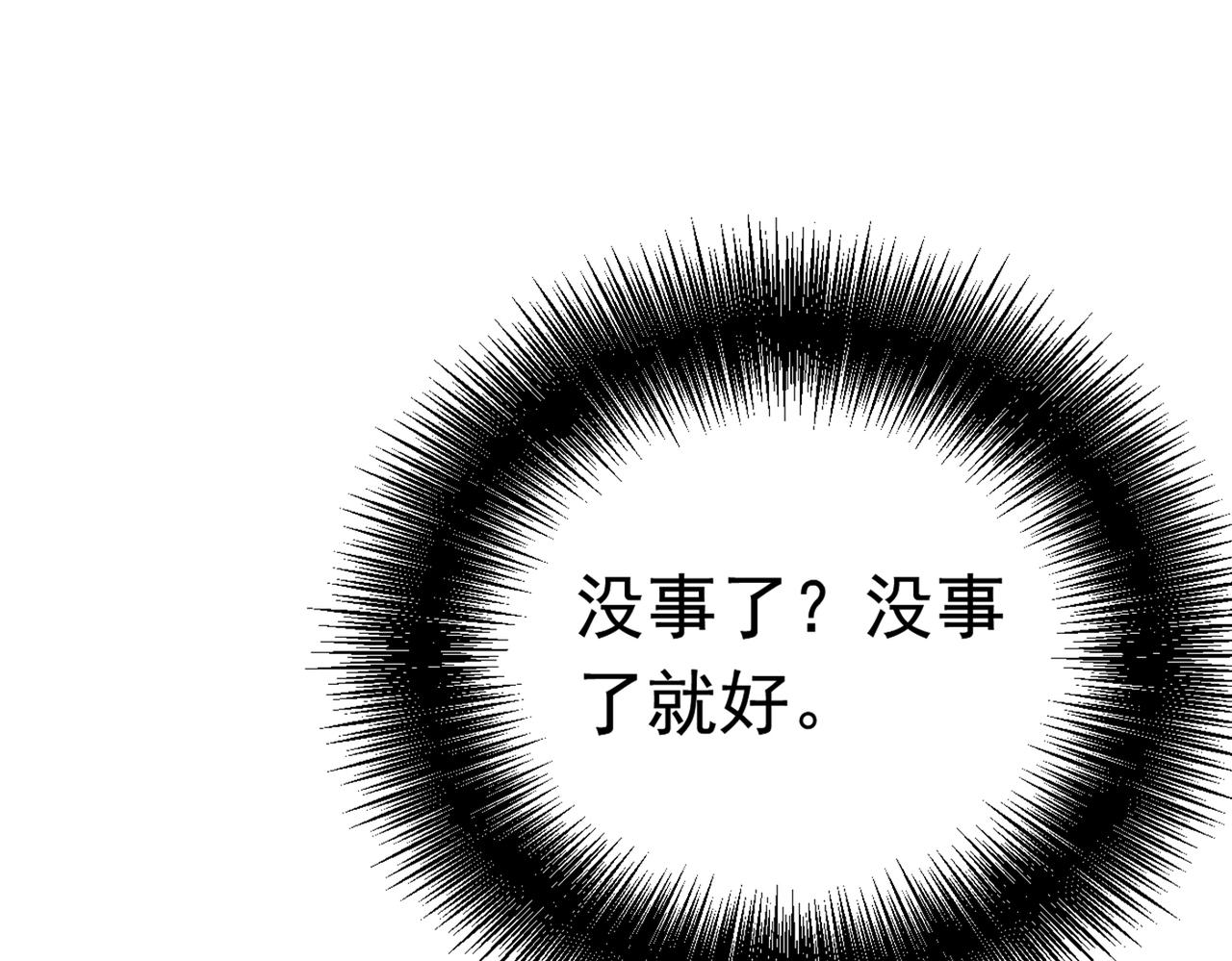 第383话 宫欧，背我回家吧14