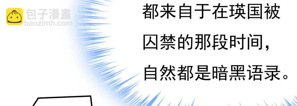 第573话 这车……是故意的？13