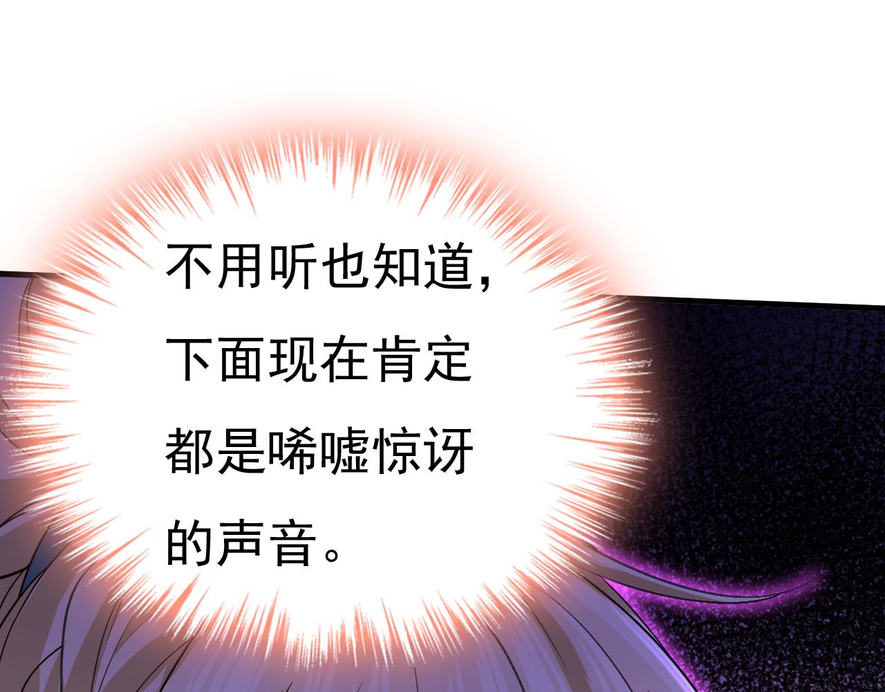 第549话 慕千初？他没死？43