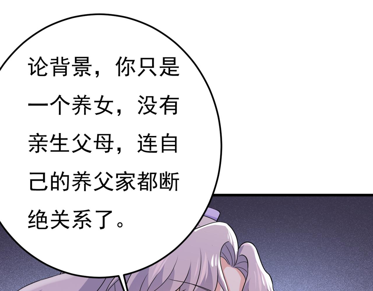 第416话 偏执就是爱么？6