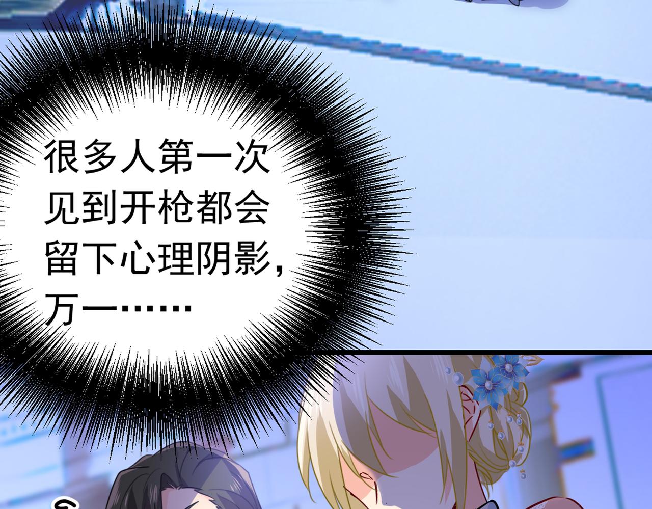 第383话 宫欧，背我回家吧68