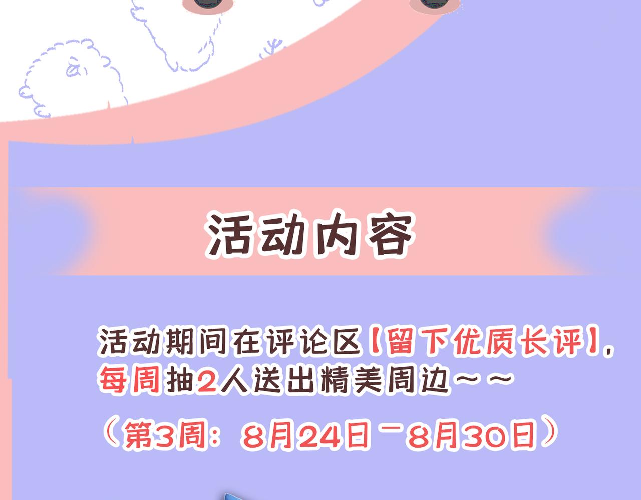第414话 莫娜想勾引宫欧？115